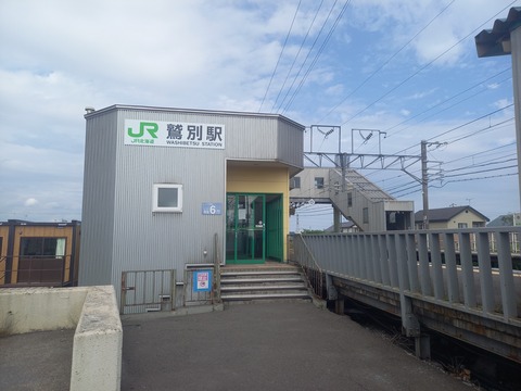 washibetsu_ekisya