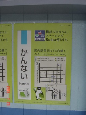 kannai_Suica
