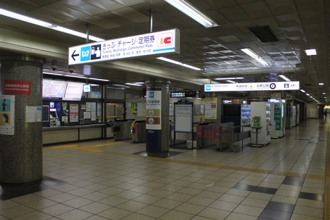 chikatetsunarimasu_tobuline_kaisatsu