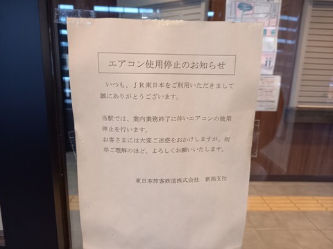 shiozawa_airconditioner