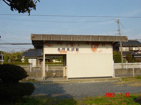 nagatonagasawa_ekisya