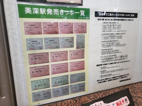 bifuka_ticket_info