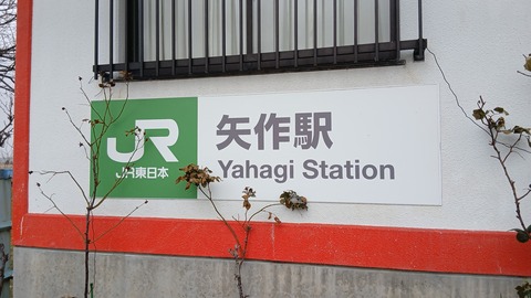 yahagi