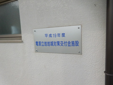 shinanotokiwa_WC_dengen