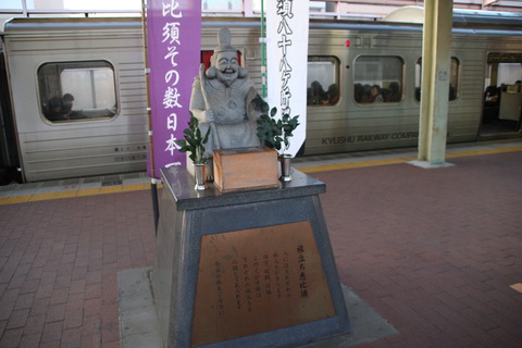 saga_ebisu