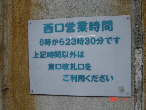 asakusabashi_west_info