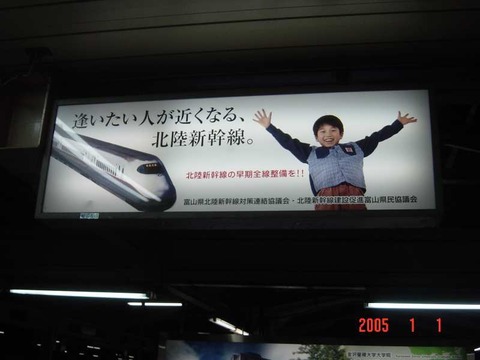 toyama_onegai