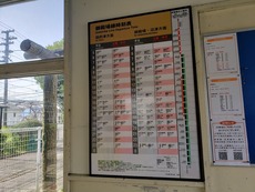 kamioi_timetable