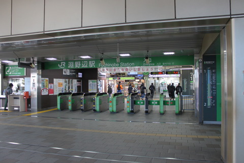 fuchinobe_kaisatsu