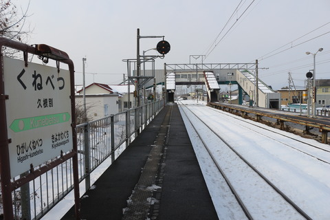 kunebetsu_konai