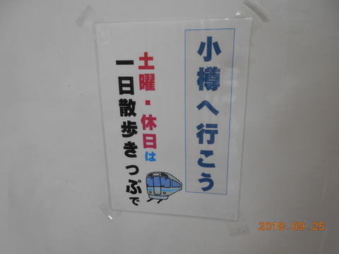 horomui_forOtaru
