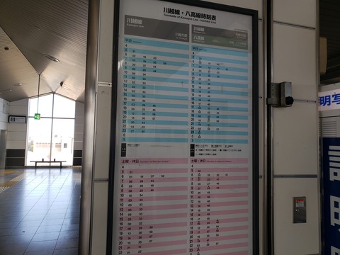 musashitakahagi_timetable
