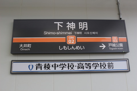 shimoshimmei