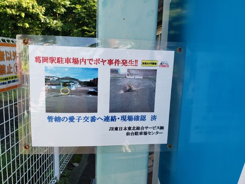 kuzuoka_itazura