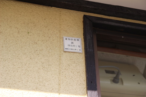 okishi_zaisan