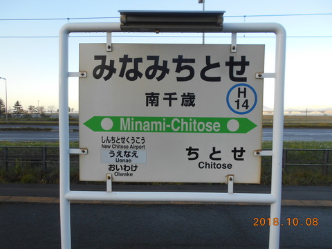 minamichitose