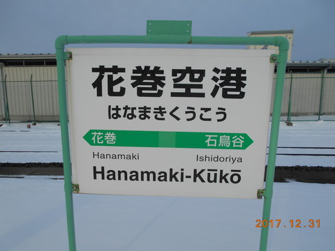 hanamakikuko