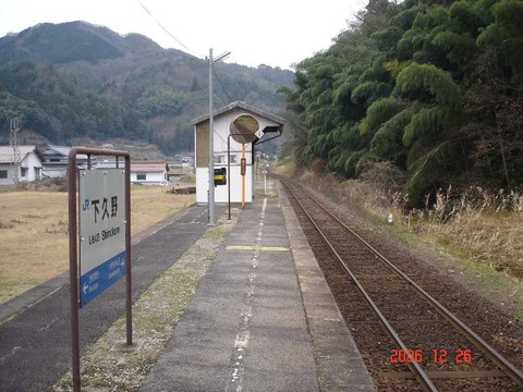 shimokuno_home