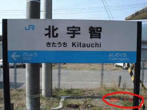 kitauchi