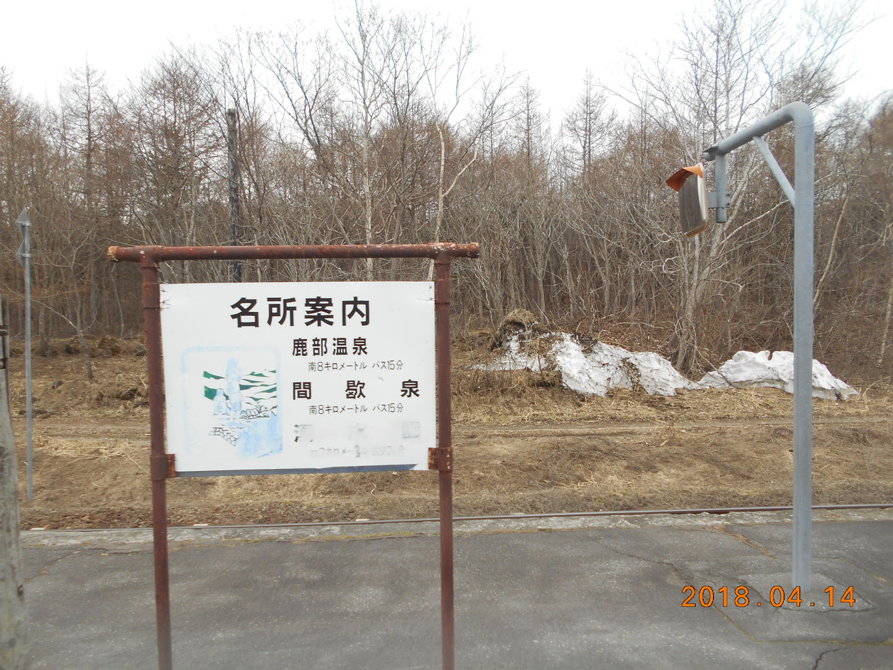 JR北海道 チケッター 鹿部駅