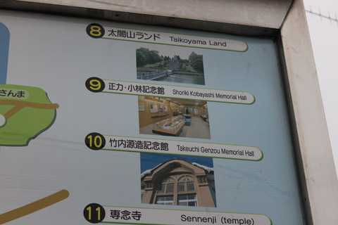 kosugi_meisho_shoriki