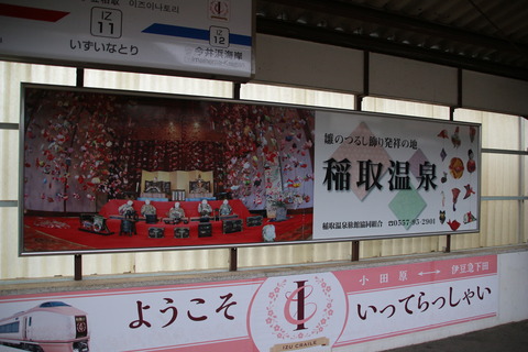 izuinatori_kanban