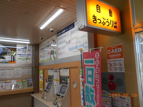 atsubetsu_kenbaiki