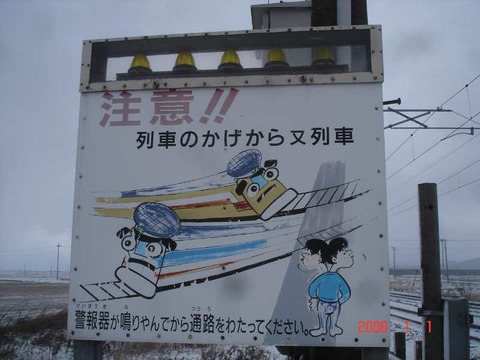 kitaamarume_fumikiri_info1
