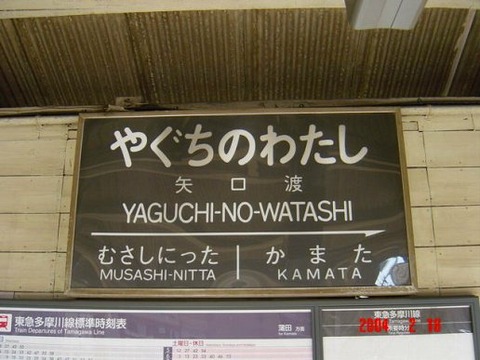 yaguchinowatashi