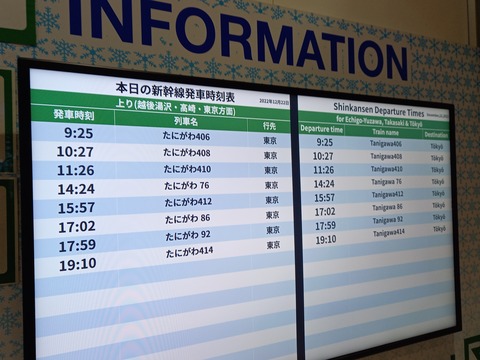 galayuzawa_timetable