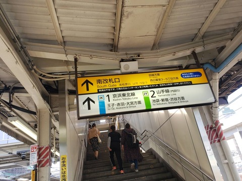 tabata_kaidan_forsorth]