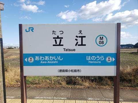 tatsue