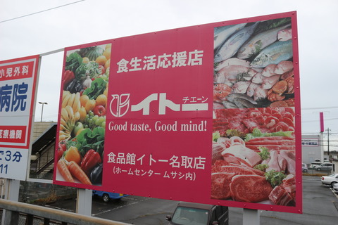 tatekoshi_ito