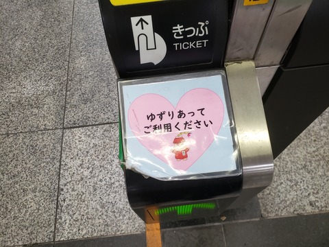ogikubo_yuru