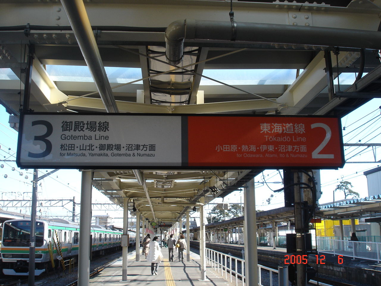 JR国府津駅＠東海道線,御殿場線 : えきめぐりすとの各駅探訪。