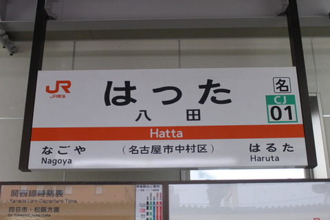 hatta