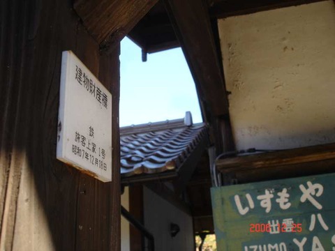 izumoyashiro_shisanhyo