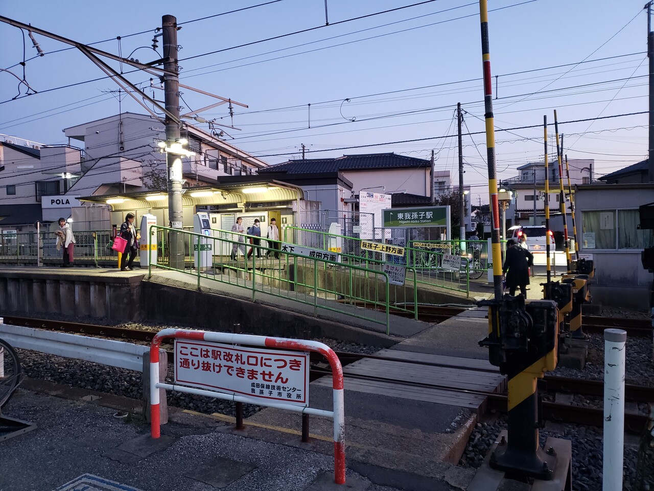 えきめぐりすとの各駅探訪。 JR東我孫子駅@成田線 えきめぐりすとの各駅探訪。 JR東我孫子駅@成田線