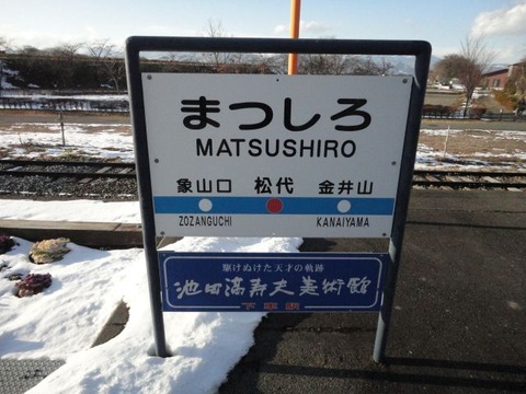 matsushiro_