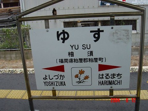 yusu