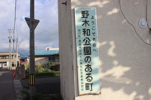 aburakawa_yokoso