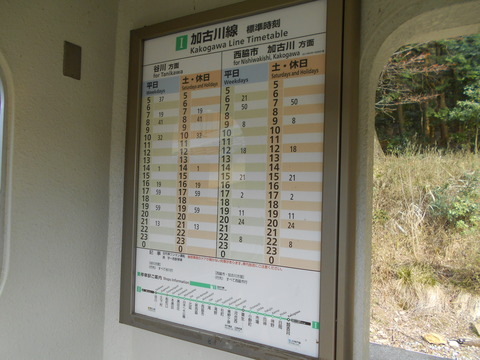 funamachiguchi_timetable