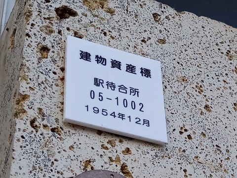 kitasabae_east_zaisan