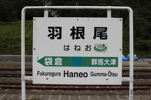 haneo