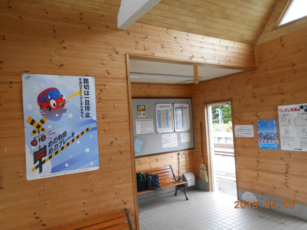 Jr熱郛駅 函館線 えきめぐりすとの各駅探訪