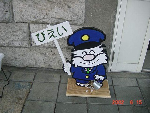 biei_moja