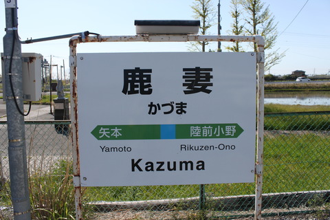 kazuma