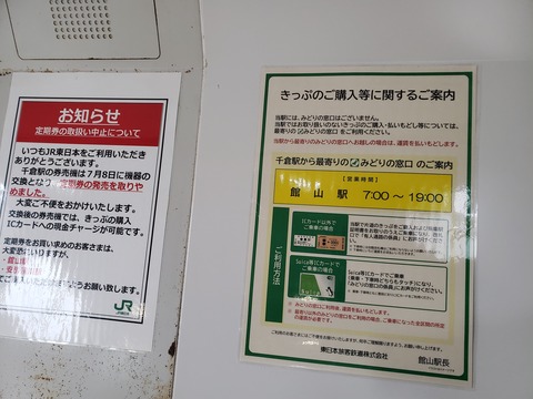 chikura_ticket_info