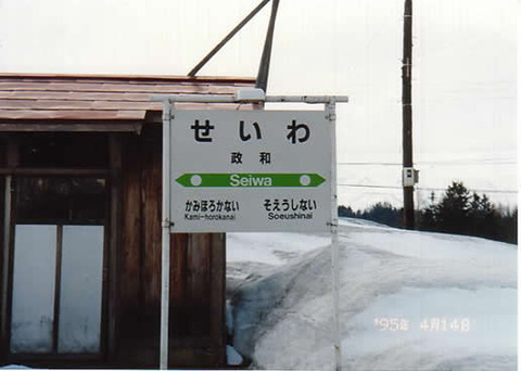 seiwa