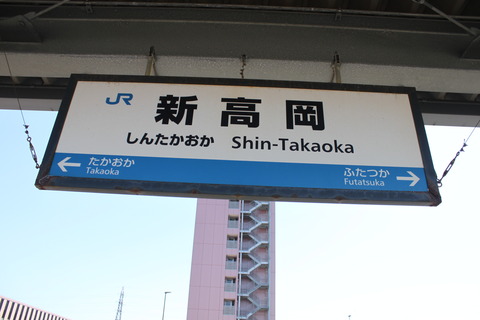 shintakaoka_johana